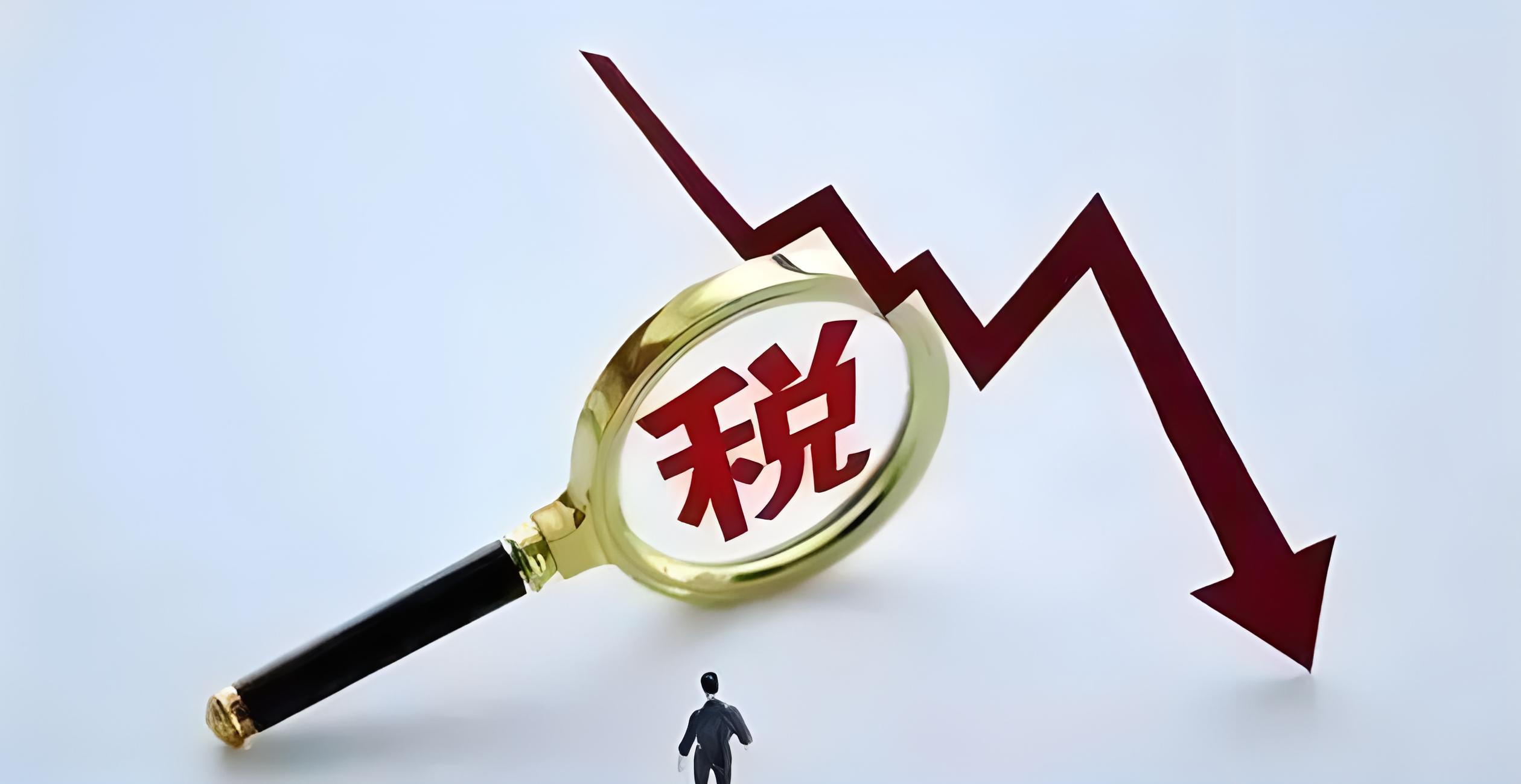  公轉(zhuǎn)私繳納20%分紅個稅？如何減輕稅負壓力?