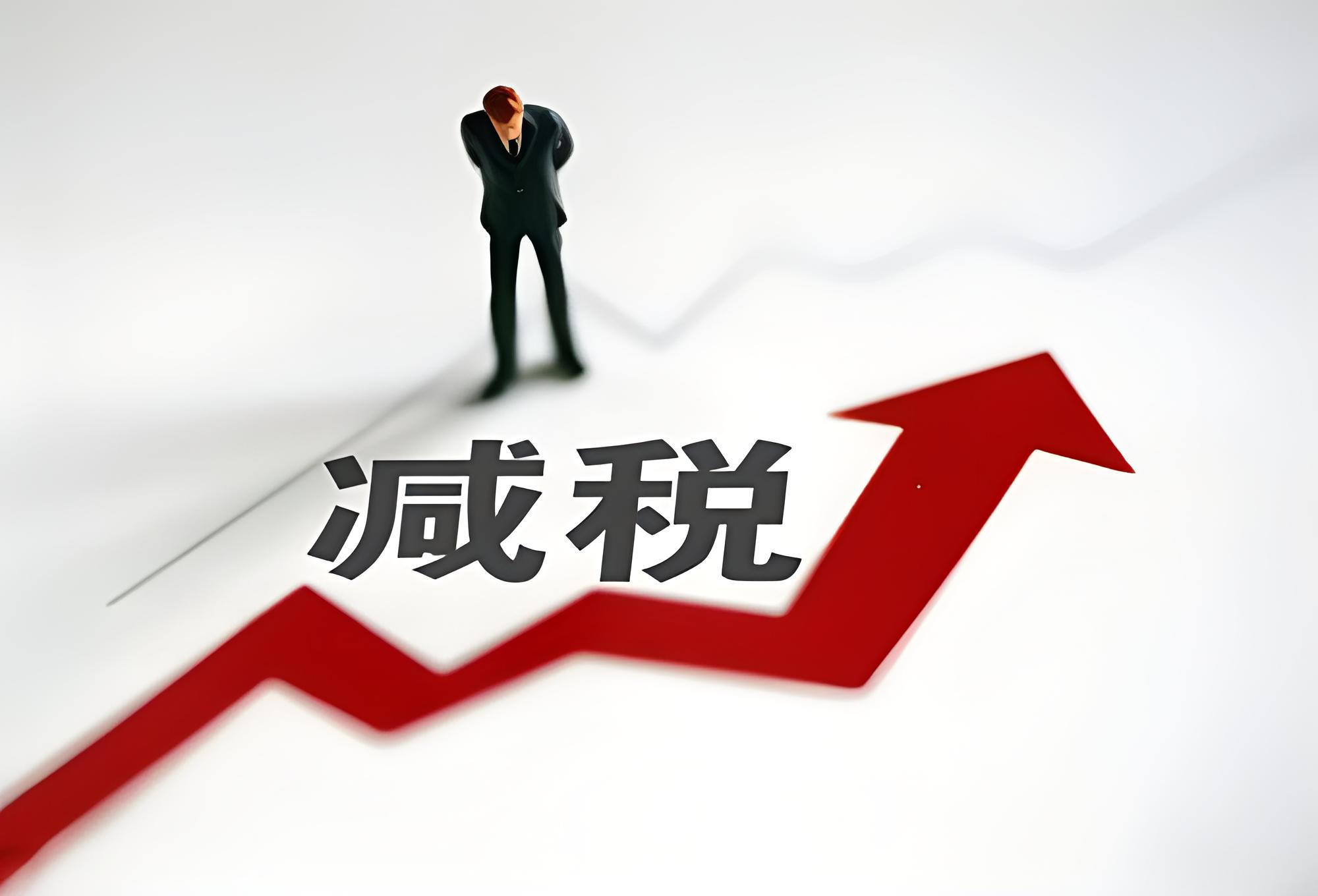 高稅負貿(mào)易企業(yè)該如何節(jié)稅？這幾點要注意