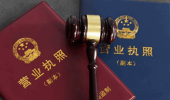 海南營業(yè)執(zhí)照法人變更需要哪些手續(xù)和流程?