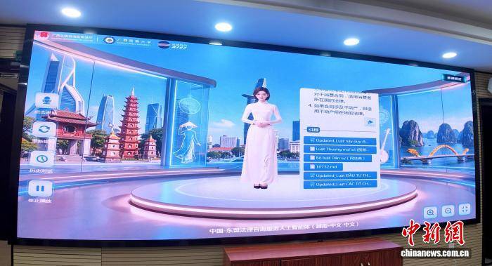 廣西法院引入人工智能體“東盟語(yǔ)料庫(kù)” 成功調(diào)解涉外合同糾紛:人工智能