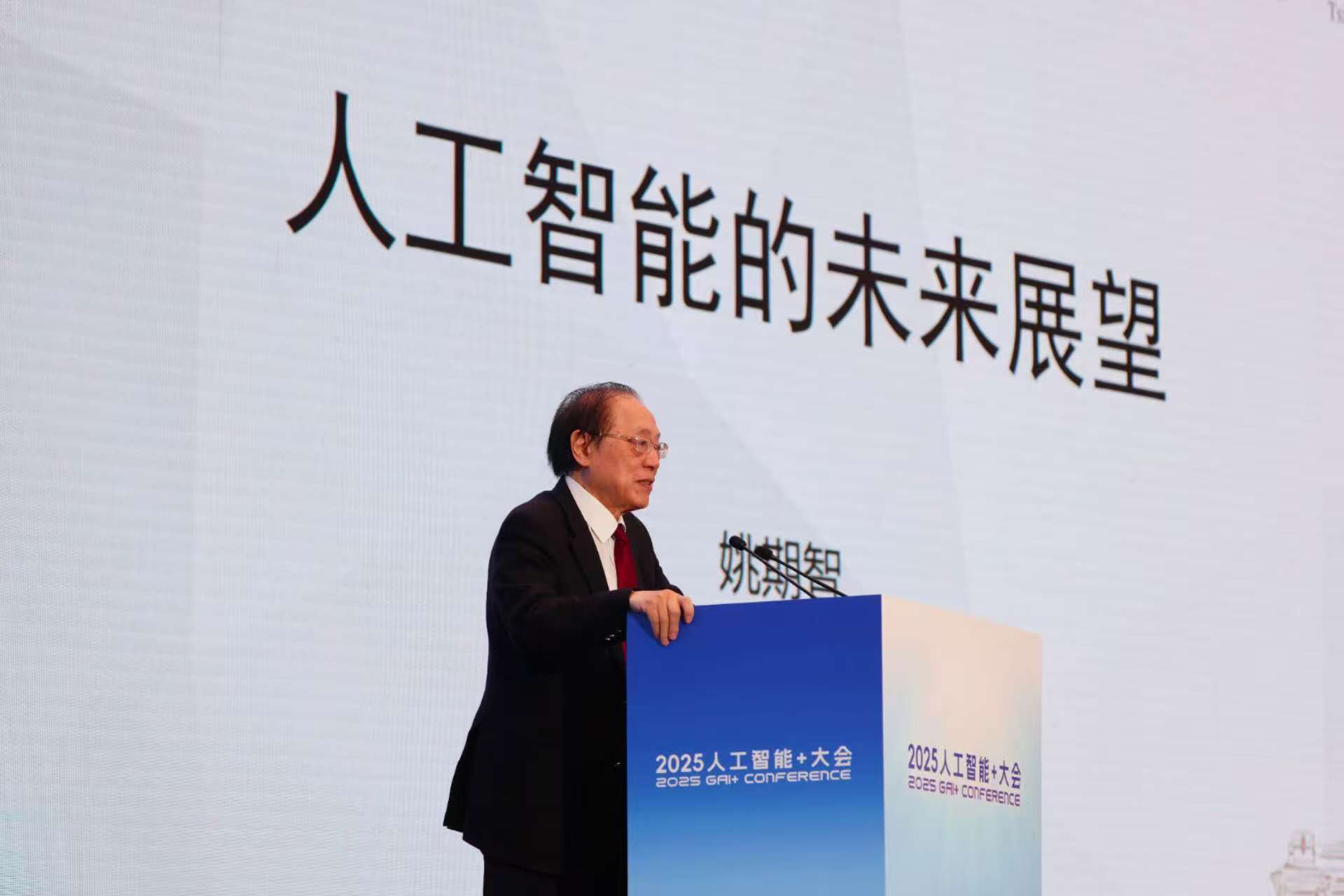 2025“人工智能+”大會(huì)在海淀舉行<strong></p>
<p>人工智能</strong>，北京市人工智能協(xié)會(huì)成立:人工智能