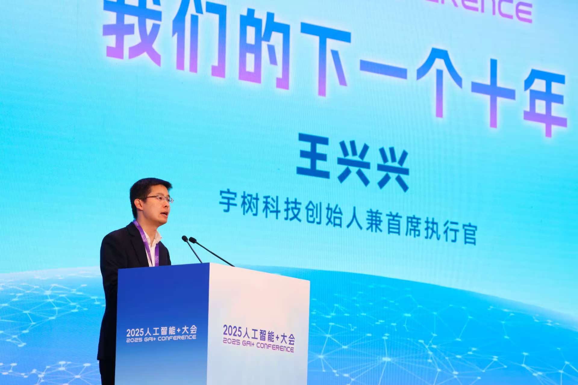 2025“人工智能+”大會(huì)在海淀舉行<strong></p>
<p>人工智能</strong>，北京市人工智能協(xié)會(huì)成立:人工智能