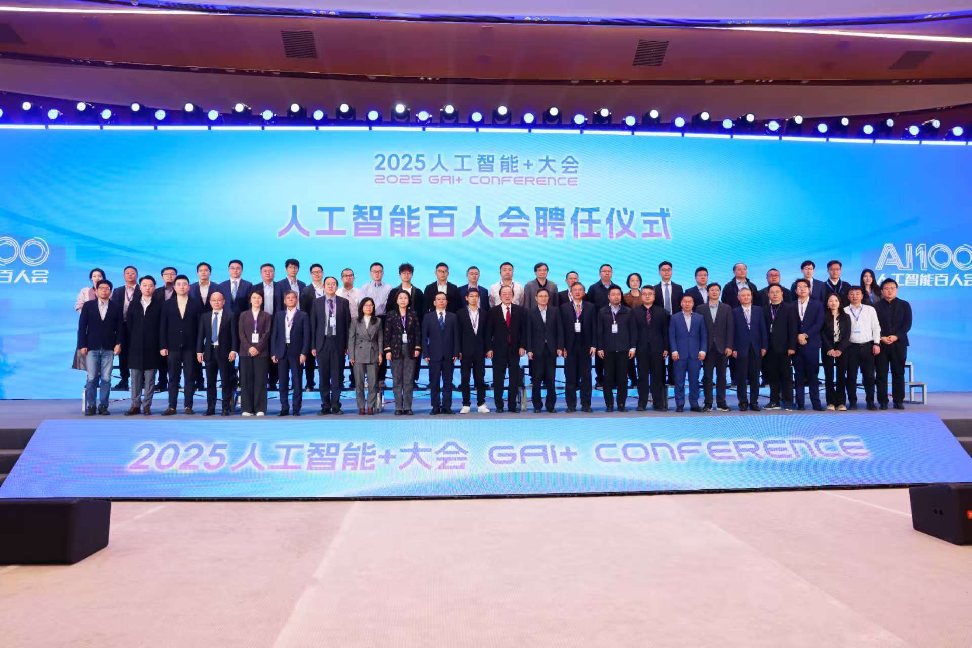 2025“人工智能+”大會(huì)在海淀舉行<strong></p>
<p>人工智能</strong>，北京市人工智能協(xié)會(huì)成立:人工智能