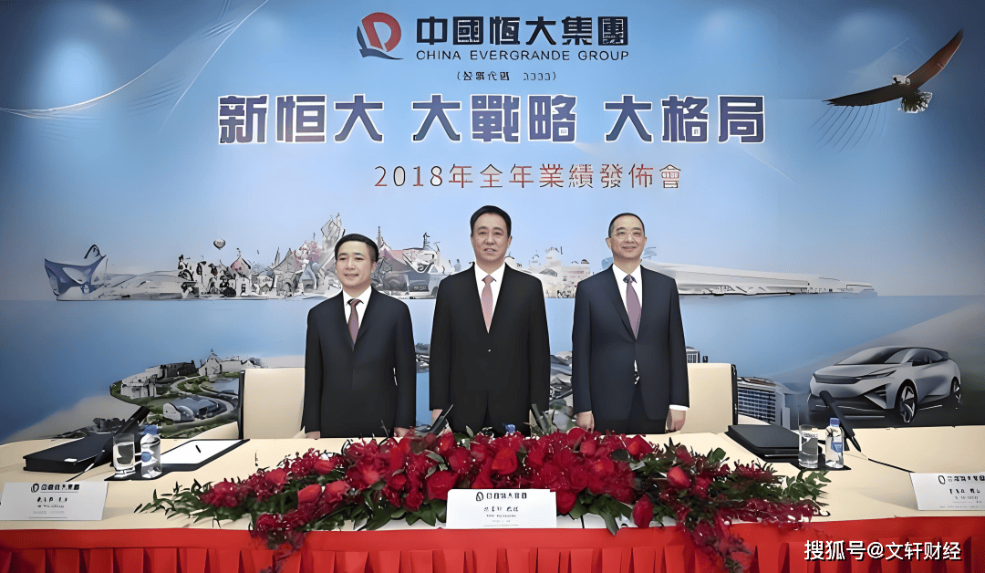 恒大夢魘：起底夏海鈞的20億薪酬、財(cái)務(wù)造假與跨國追責(zé)