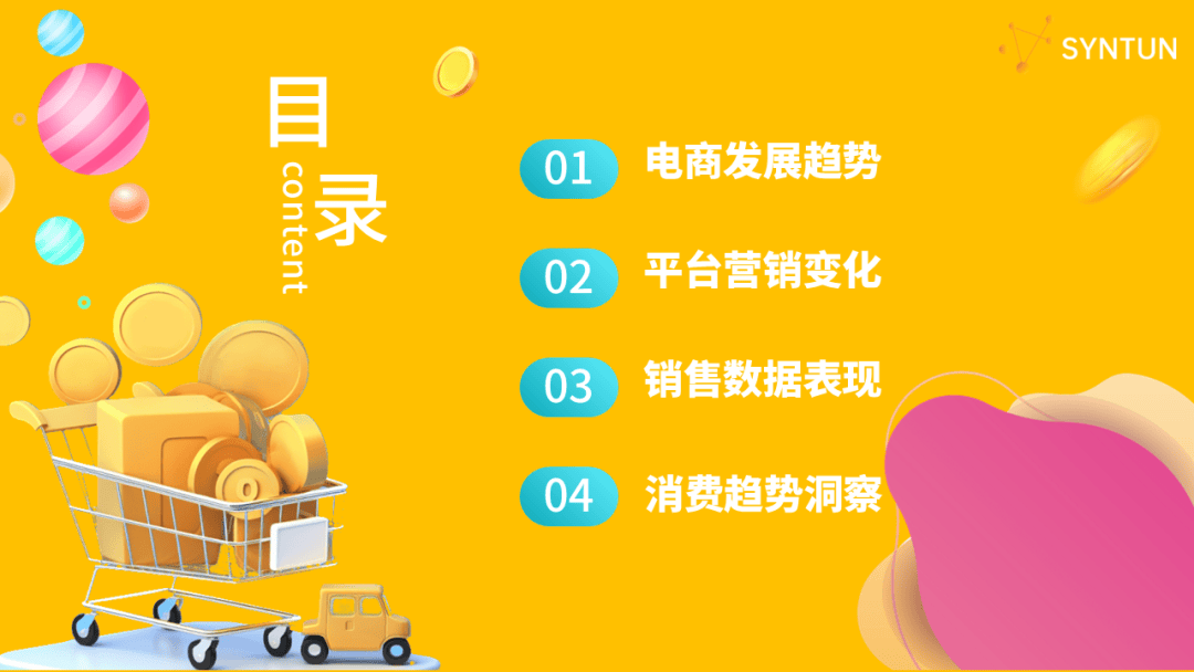 母嬰賽道韌性凸顯！2025雙十一母嬰玩具類目貢獻(xiàn)94億