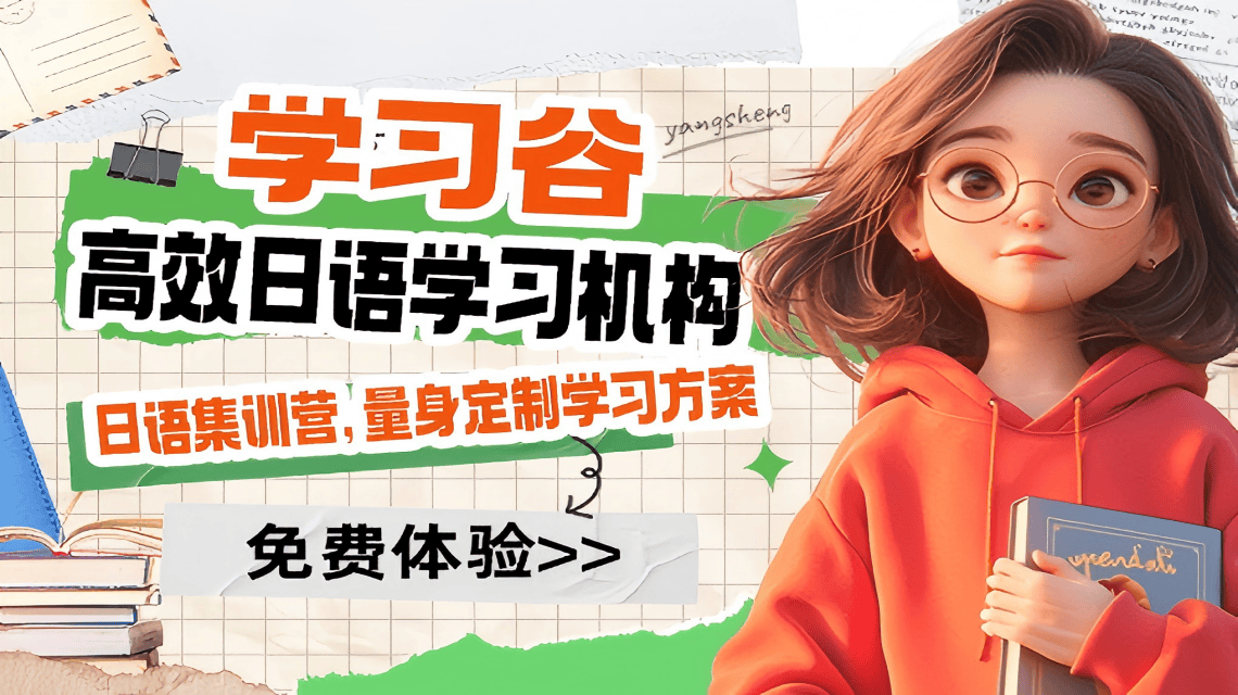 日語培訓一般多少錢？2026年收費與性價比解析