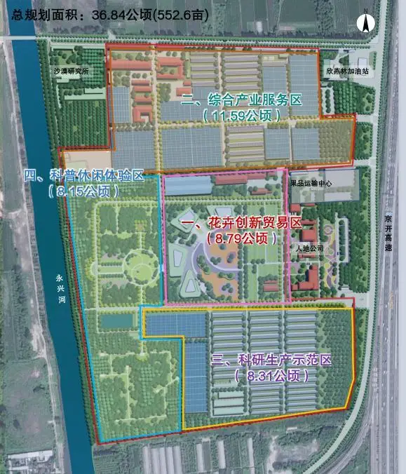 打造“48小時全球花卉圈”，大興啟動建設北京國際花卉產(chǎn)業(yè)園