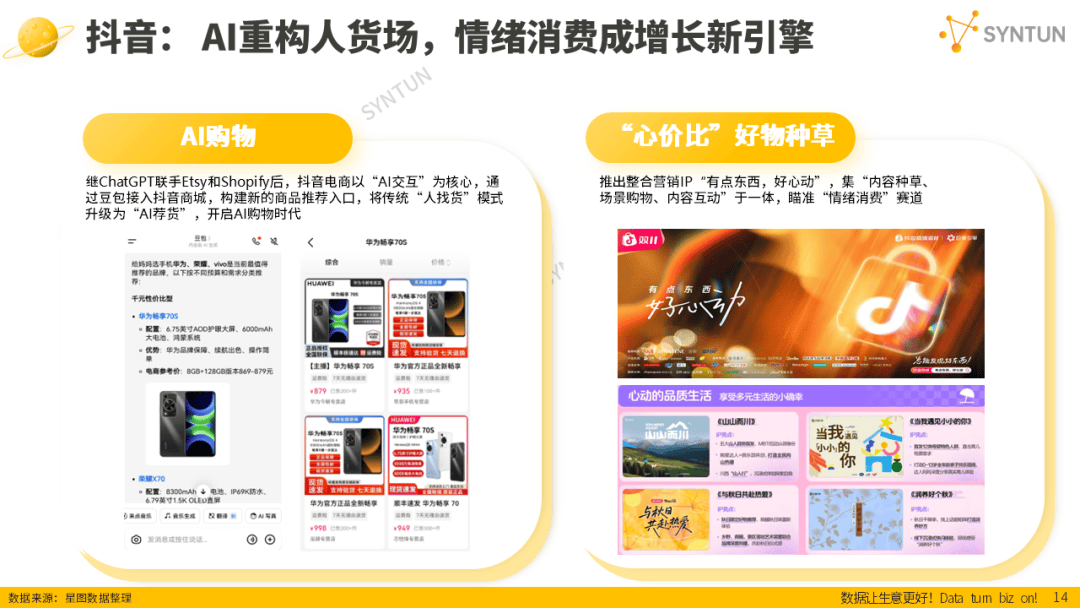 母嬰賽道韌性凸顯！2025雙十一母嬰玩具類目貢獻(xiàn)94億