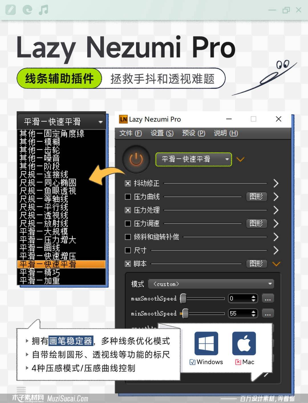 PS繪畫輔助神器，解鎖設(shè)計新境界