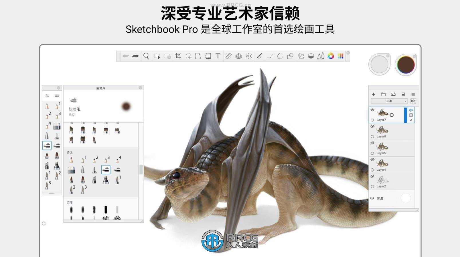 SketchBook Pro數(shù)字繪畫設(shè)計(jì)軟件V9.3.24版
