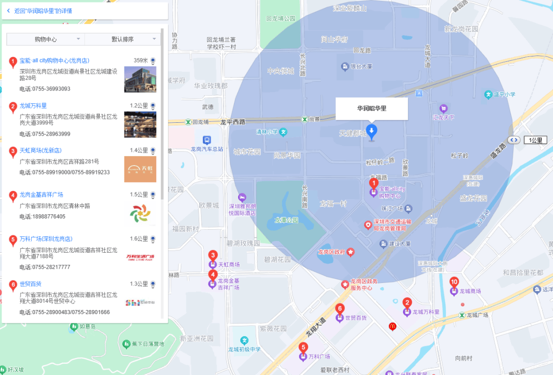 月租420元起！龍崗區(qū)龍城街道昭華里公租房介紹