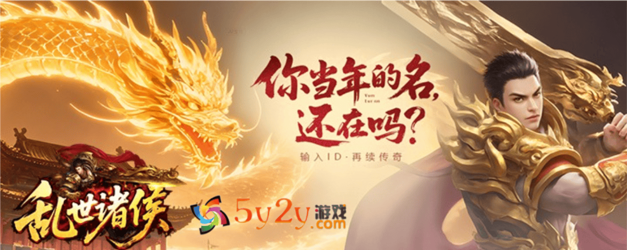 5y2y頁游《亂世諸侯》游戲攻略之【鑒寶指南】！