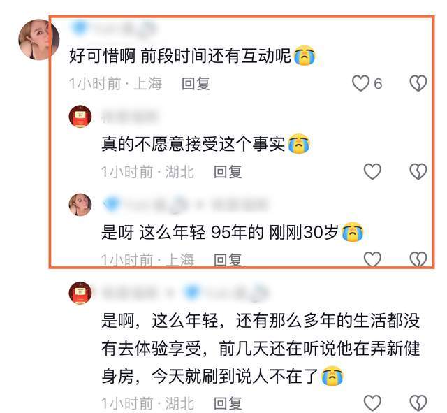 原創(chuàng)安徽健美冠軍王昆去世后續(xù)！年僅30歲，疑患有甲流，仍高強度健身