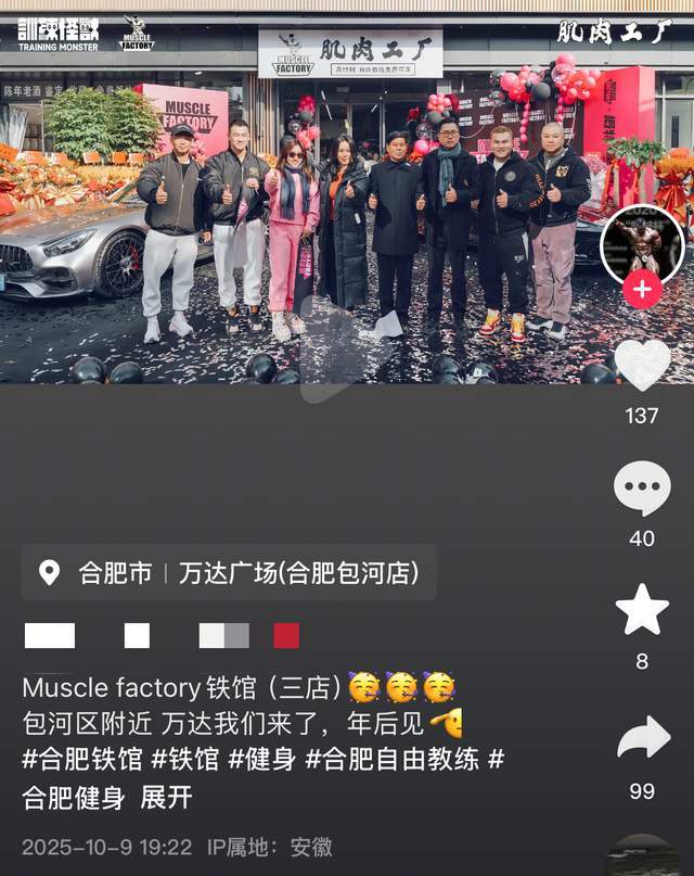 原創(chuàng)安徽健美冠軍王昆去世后續(xù)！年僅30歲，疑患有甲流，仍高強度健身