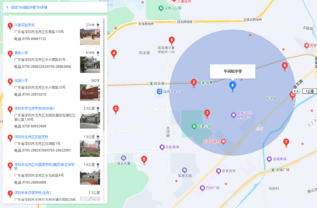 月租420元起！龍崗區(qū)龍城街道昭華里公租房介紹