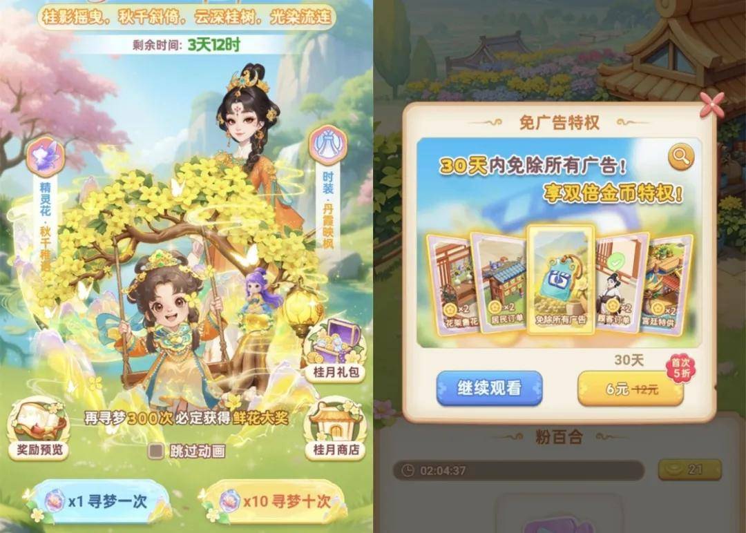 玩家越不花錢，小游戲越賺錢？