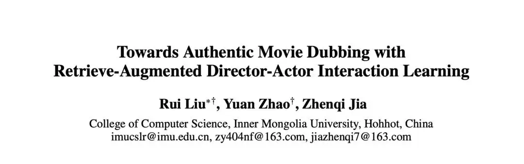 AAAI 2026 | 革新電影配音工業(yè)流程：AI首次學會「導演-演員」配音協(xié)作模式