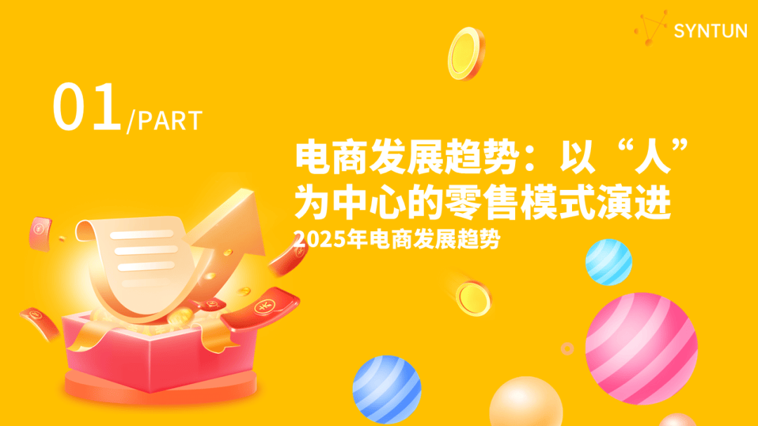 母嬰賽道韌性凸顯！2025雙十一母嬰玩具類目貢獻(xiàn)94億