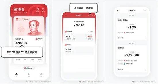 數(shù)字人民幣進(jìn)入2.0時(shí)代：年利率0.05%開始生息，App已同步升級(jí)