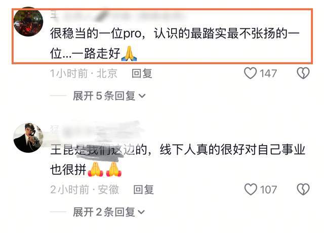 原創(chuàng)安徽健美冠軍王昆去世后續(xù)！年僅30歲，疑患有甲流，仍高強度健身