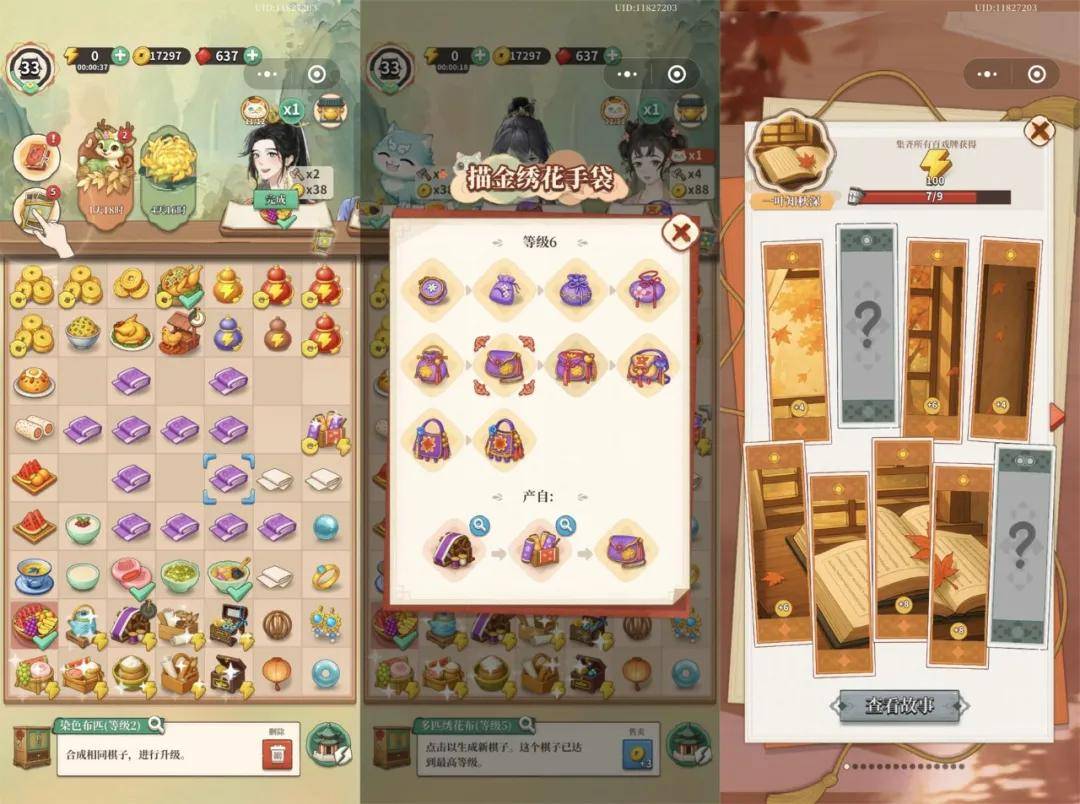 玩家越不花錢，小游戲越賺錢？