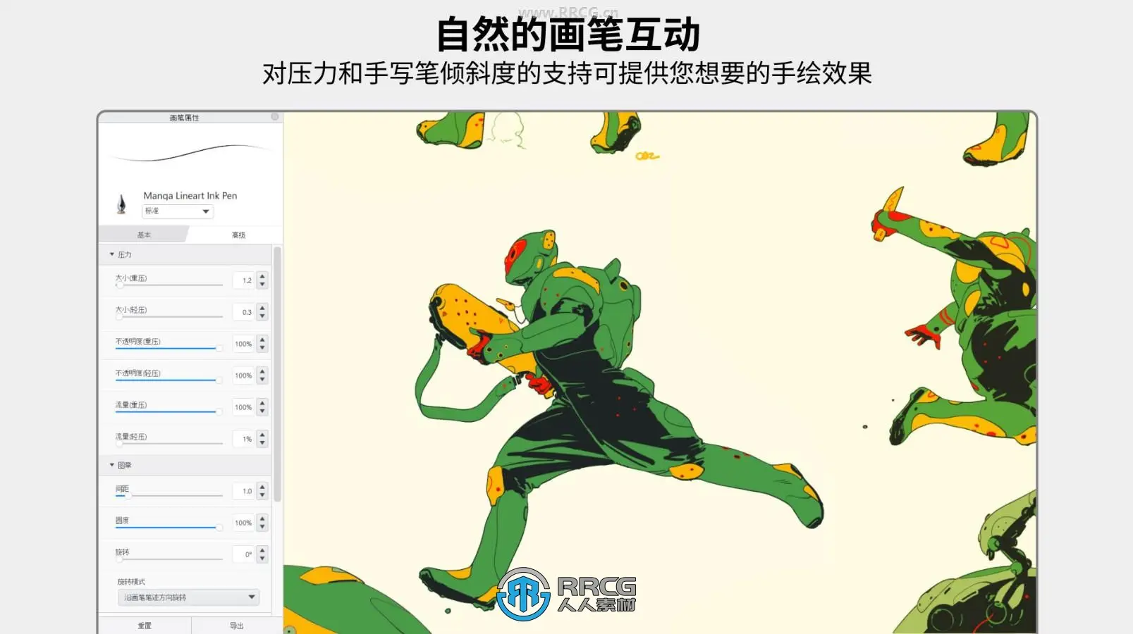 SketchBook Pro數(shù)字繪畫設(shè)計(jì)軟件V9.3.24版