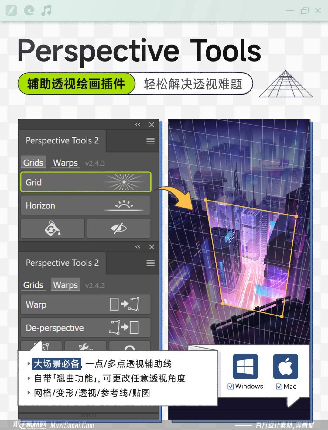 PS繪畫輔助神器，解鎖設(shè)計新境界