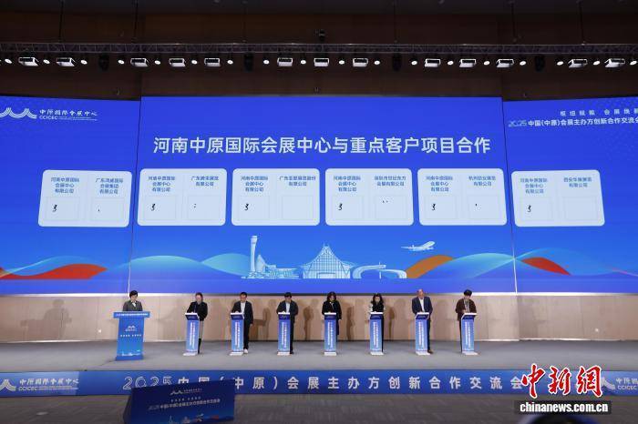 近400位全國會展業(yè)代表聚首鄭州 共商會展業(yè)創(chuàng)新轉型