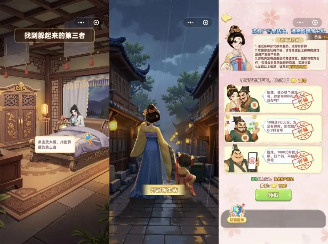 玩家越不花錢，小游戲越賺錢？