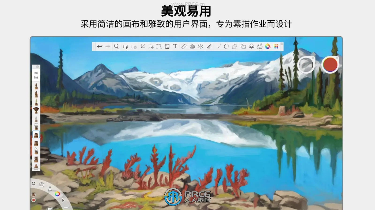 SketchBook Pro數(shù)字繪畫設(shè)計(jì)軟件V9.3.24版