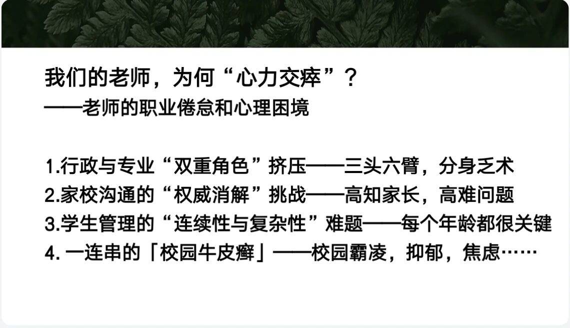 200多個中學(xué)老師，集體……