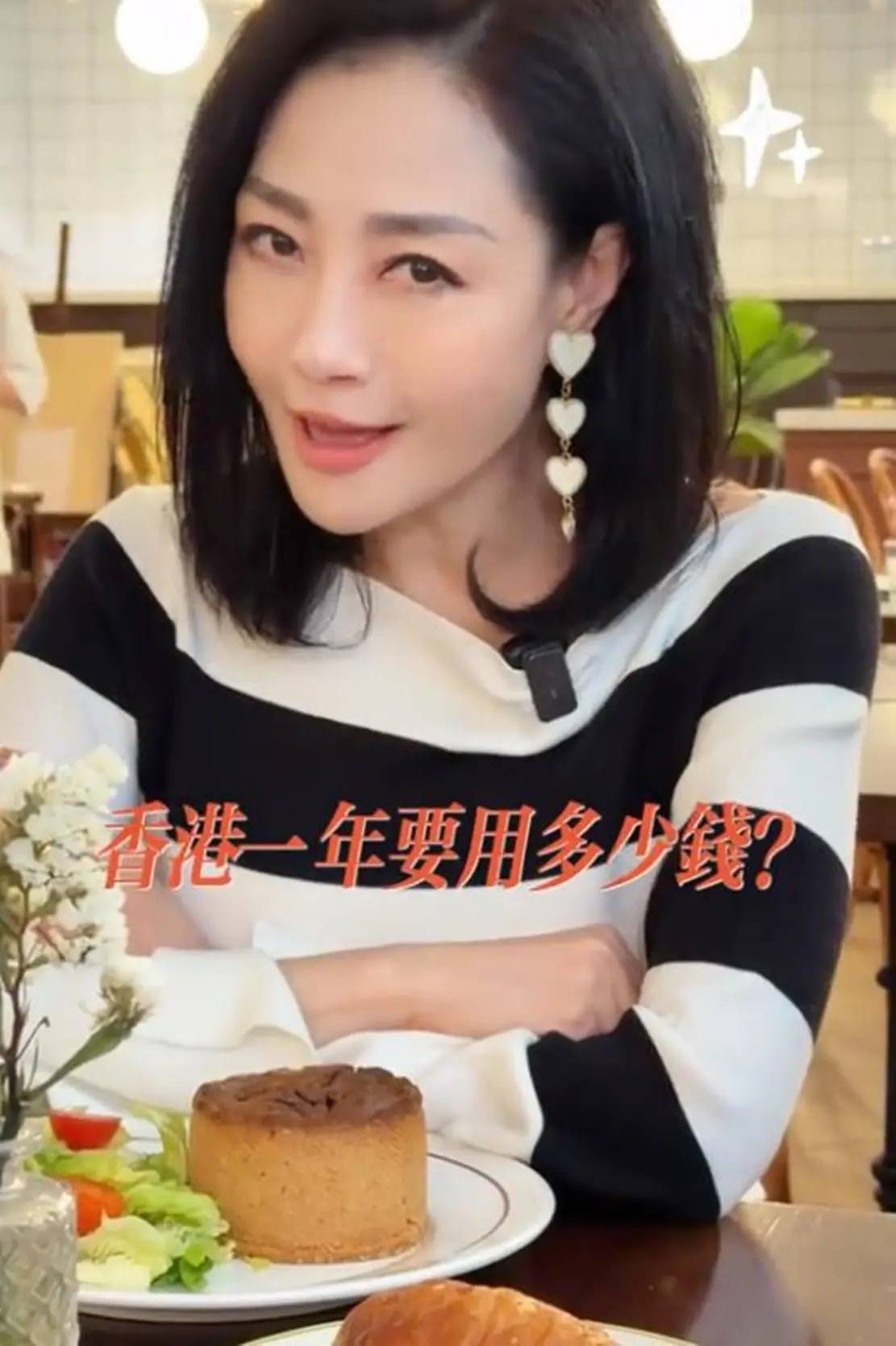 原創(chuàng)最美亞姐楊玉梅：香港租房一年開銷40萬，60歲還不敢結(jié)婚生子