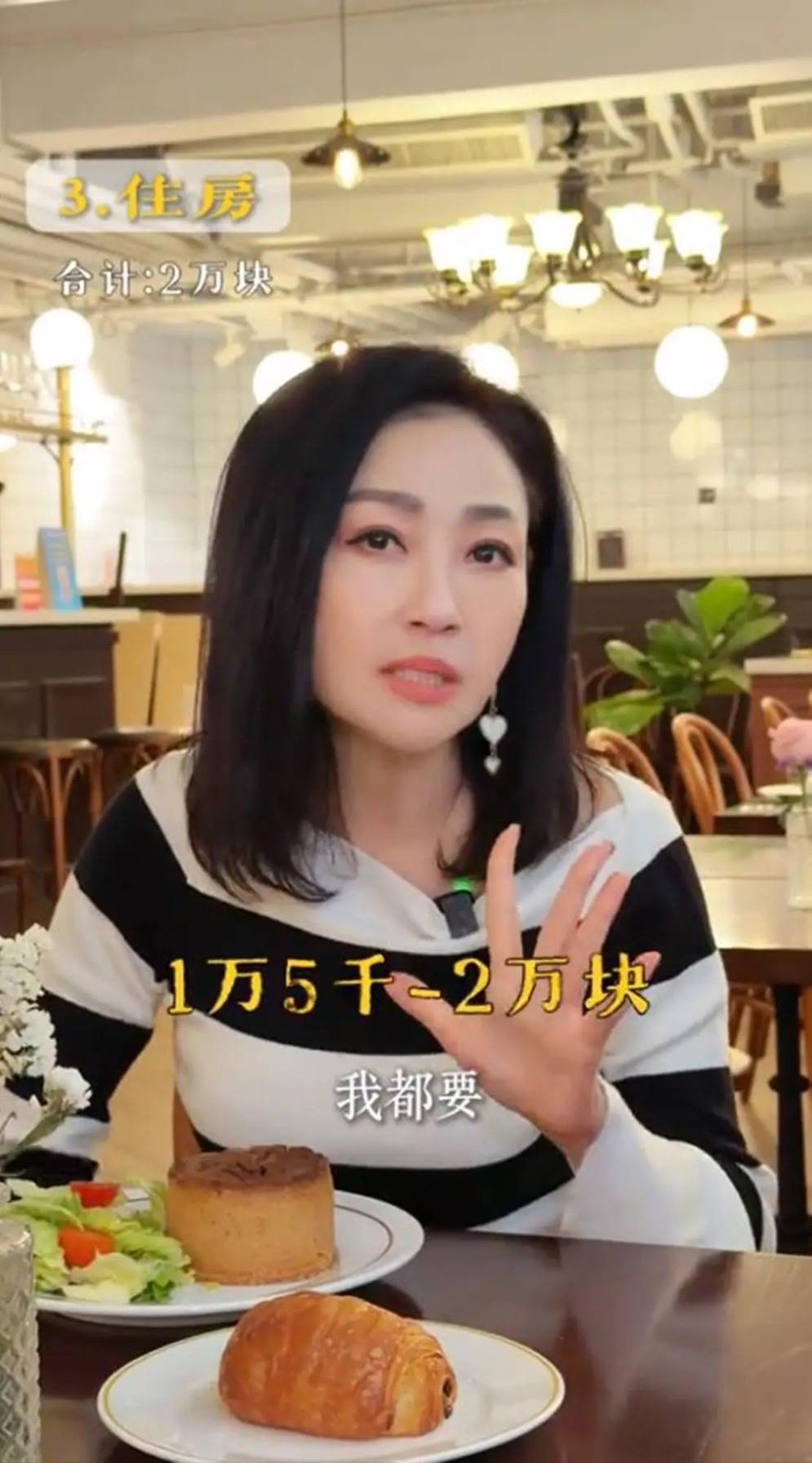 原創(chuàng)最美亞姐楊玉梅：香港租房一年開銷40萬，60歲還不敢結(jié)婚生子