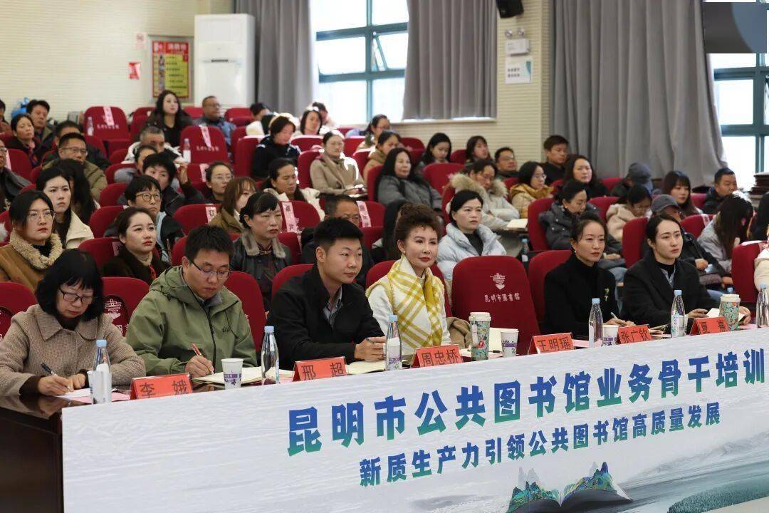 昆明近150名圖書館業(yè)務(wù)骨干集中“充電”