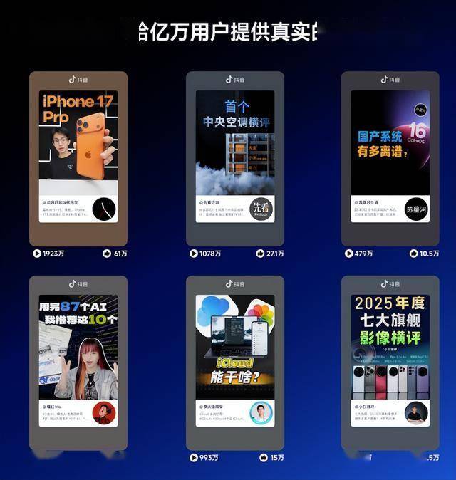 2025年全民討論科技學習AI：抖音30 分鐘以上優(yōu)質科技視頻增長 298%