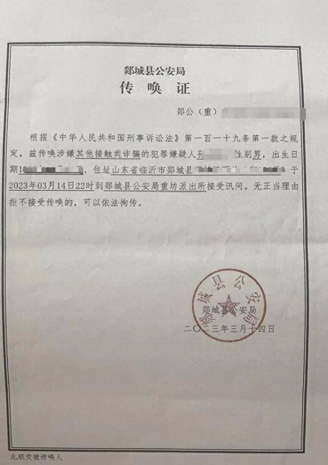 山東一派出所拘留嫌疑人，要求家屬支付500元費用，但款項疑被轉入輔警個人賬戶