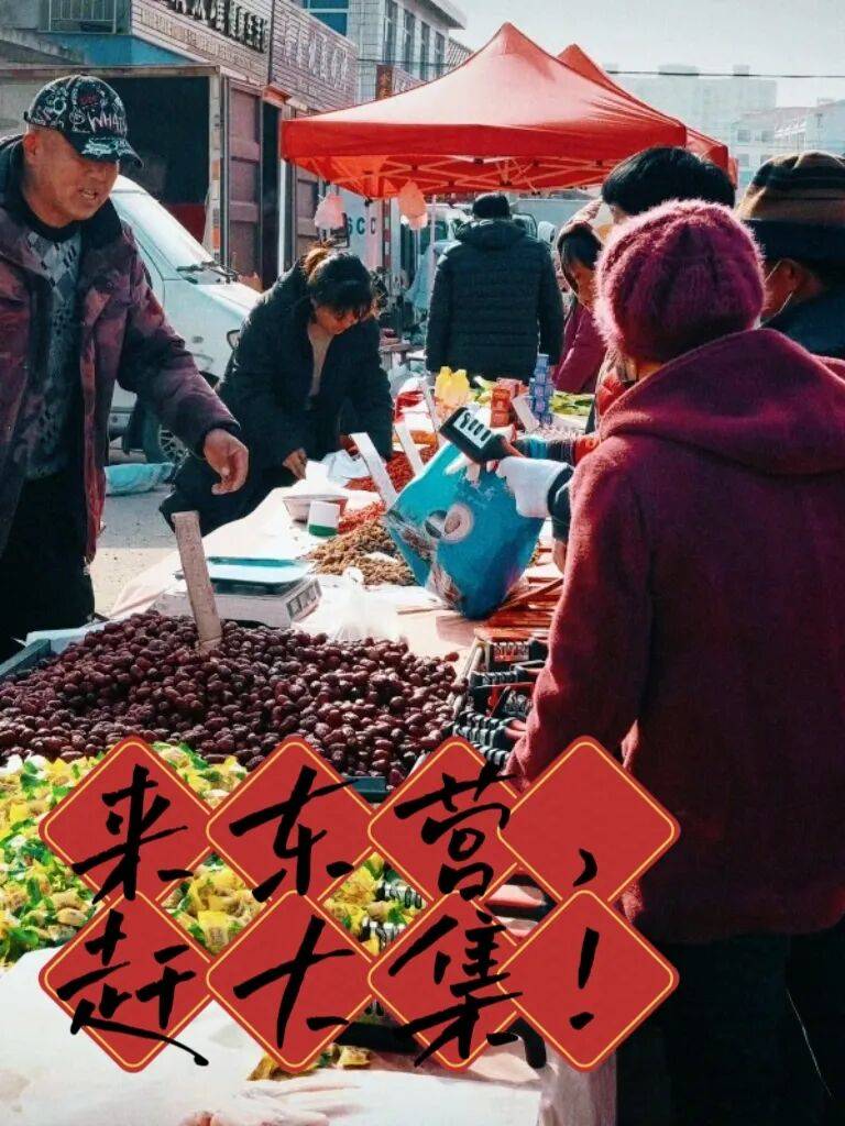 收藏！東營(yíng)趕集時(shí)間地點(diǎn)匯總來了！