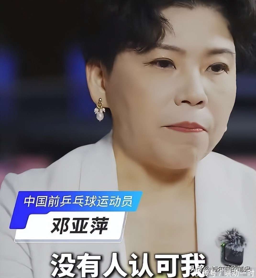 原創(chuàng)涉貪腐被帶走、敗光20億、移民改國籍，鄧亞萍身上的謠言太離譜