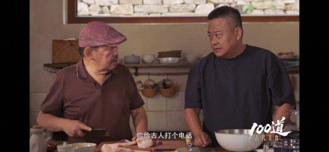 “小而美”的《100道古代美食》，把“吃”拍成文明史
