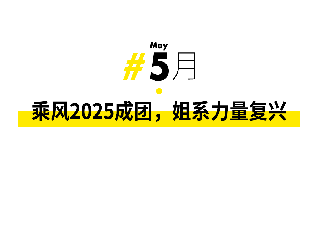 12個(gè)年度女性高光時(shí)刻，每個(gè)都值得熱搜第一