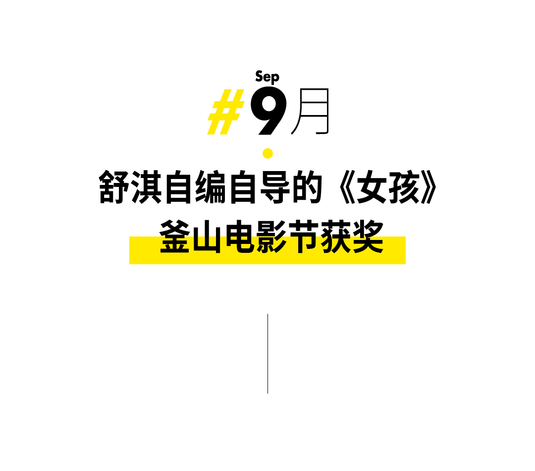 12個(gè)年度女性高光時(shí)刻，每個(gè)都值得熱搜第一