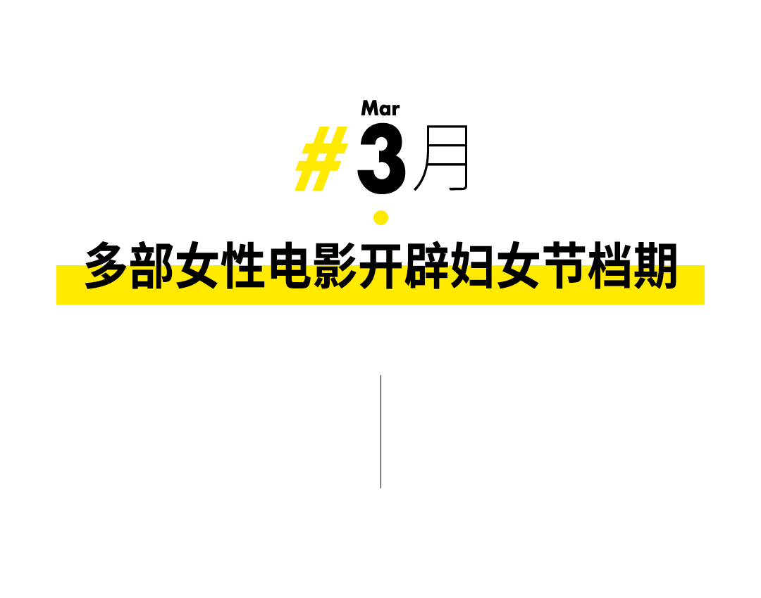 12個(gè)年度女性高光時(shí)刻，每個(gè)都值得熱搜第一