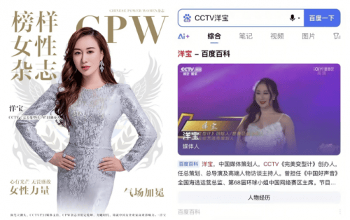 光澤愛美匯冠名 中國女性財富雜志《中國榜樣女性》3月18日全球首發(fā)