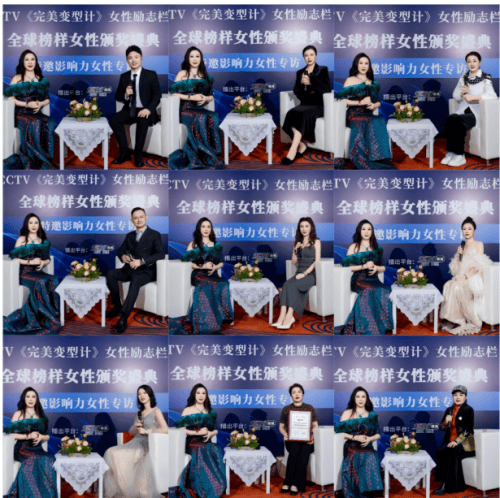 光澤愛美匯冠名 中國女性財富雜志《中國榜樣女性》3月18日全球首發(fā)