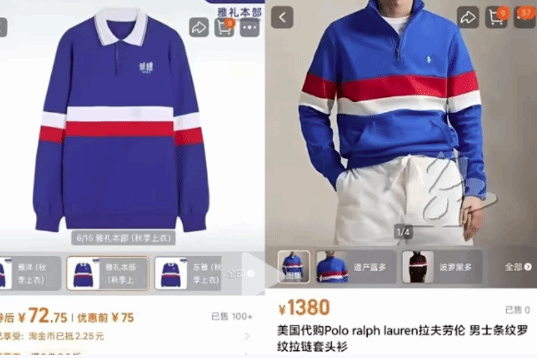 被指撞衫中學(xué)校服，LV回應(yīng)