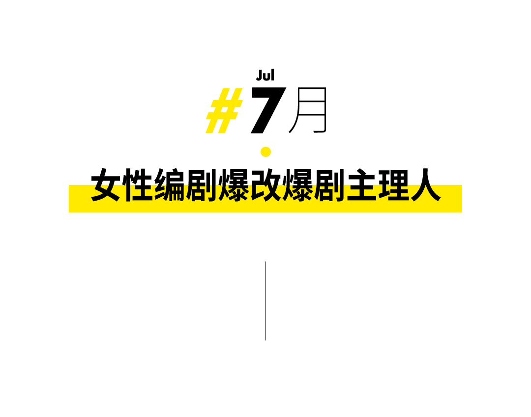 12個(gè)年度女性高光時(shí)刻，每個(gè)都值得熱搜第一