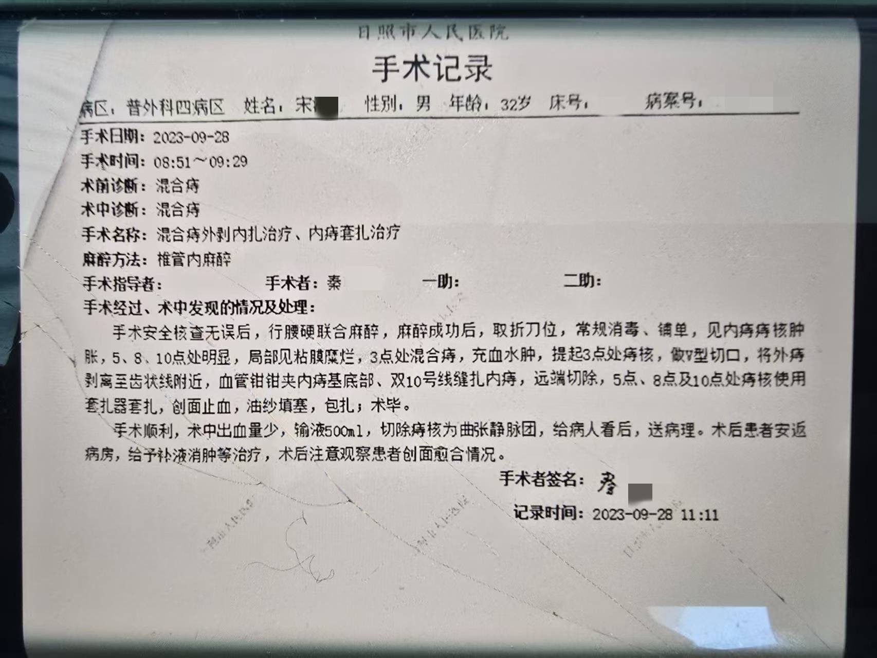 山東日照34歲醫(yī)生去世，家屬稱因“痔瘡手術(shù)引發(fā)”，最新進(jìn)展：衛(wèi)健委成立調(diào)查組