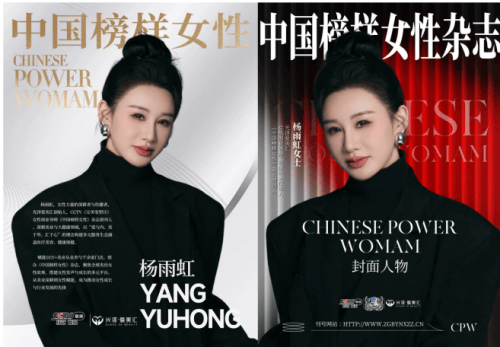 光澤愛美匯冠名 中國(guó)女性財(cái)富雜志《中國(guó)榜樣女性》3月18日全球首發(fā)
