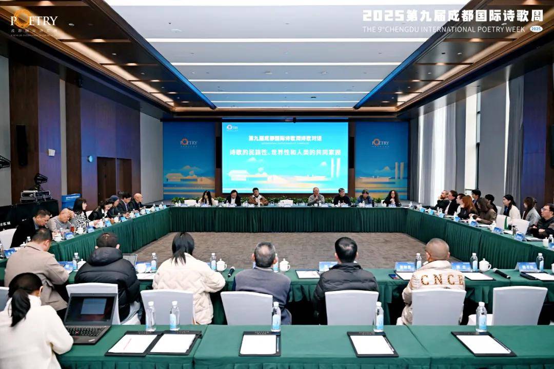 施施然：詩歌的民族性、世界性和人類的共同家園——成都國際詩歌周主題發(fā)言