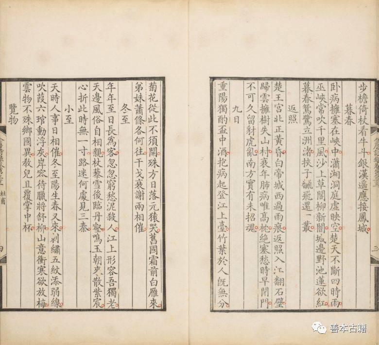 古籍文獻(xiàn)中的冬至以及詩歌